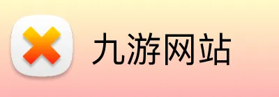 九游网站 Logo